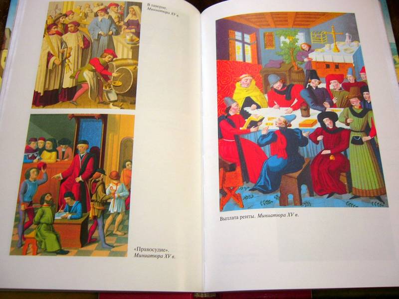 Иллюстрация 13 из 38 для Повседневная жизнь Парижа в Средние века - Симона Ру | Лабиринт - книги. Источник: Nika