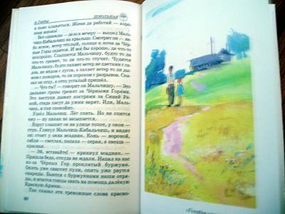 Иллюстрация 17 из 20 для Чук и Гек - Аркадий Гайдар | Лабиринт - книги. Источник: Galia
