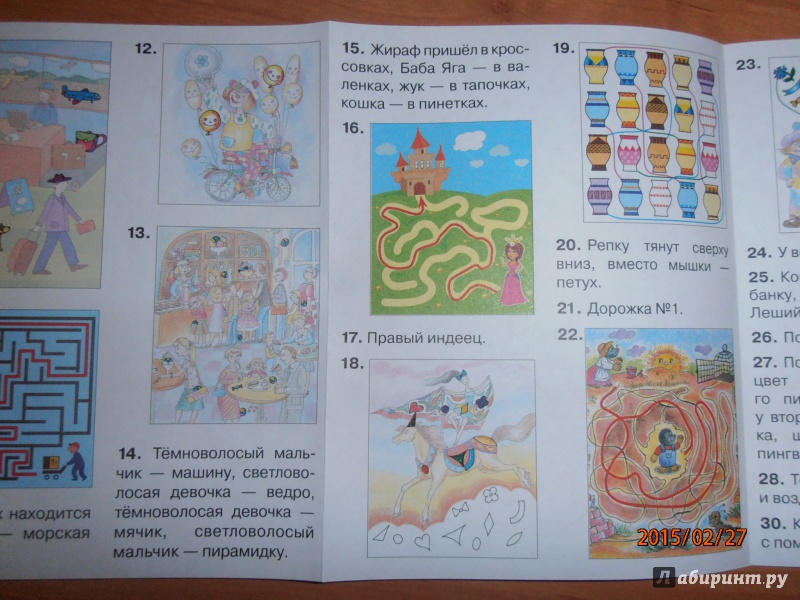 Иллюстрация 6 из 26 для Набор занимательных карточек для дошколят. Гномик (4+) | Лабиринт - игрушки. Источник: lusiaSA