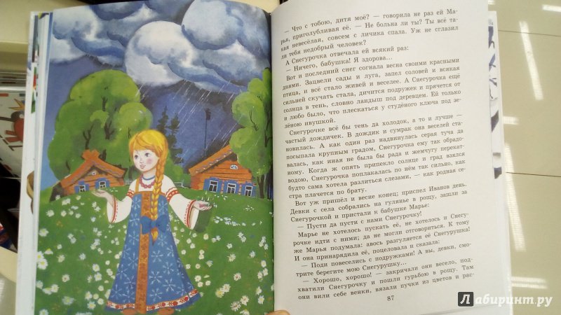 Иллюстрация 35 из 61 для Зимние стихи и сказки | Лабиринт - книги. Источник: Мила