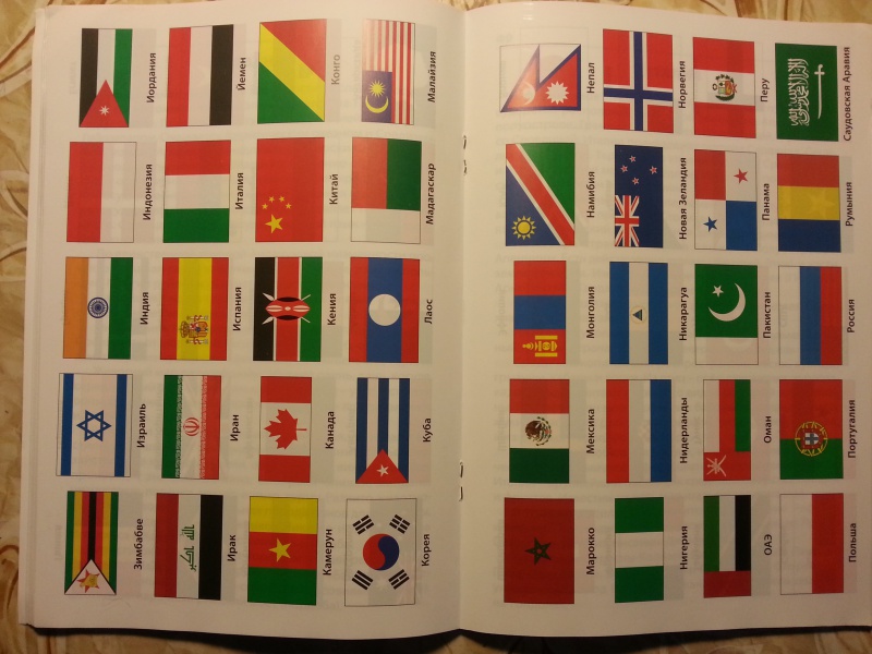 Иллюстрация 5 из 50 для Страны и континенты. Начальная школа. ФГОС | Лабиринт - книги. Источник: ptsa