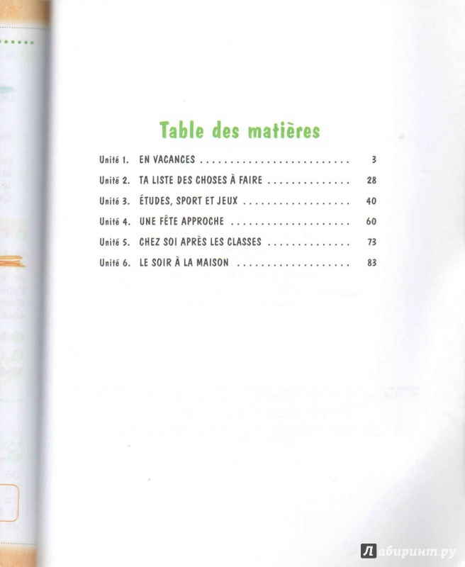 Иллюстрация 6 из 6 для Твой друг французский язык: учебник для 4 класса общеобразовательных учреждений - Антонина Кулигина | Лабиринт - книги. Источник: _Ирина_