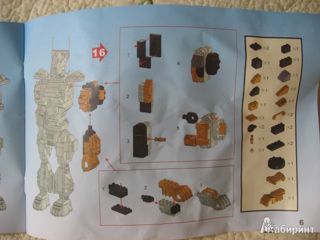 Иллюстрация 11 из 11 для Конструктор "Робот", 275 деталей (8320) | Лабиринт - игрушки. Источник: Юта
