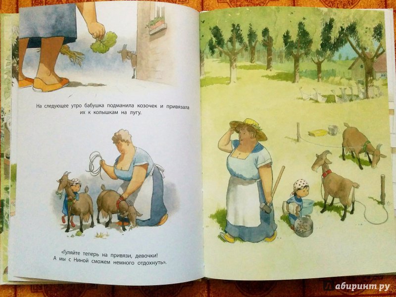 Иллюстрация 29 из 38 для Жили у бабуси… - Натали Дау | Лабиринт - книги. Источник: Natalie Leigh