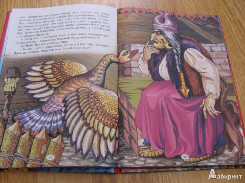 Иллюстрация 14 из 50 для Птичьи сказки | Лабиринт - книги. Источник: Лунный кот
