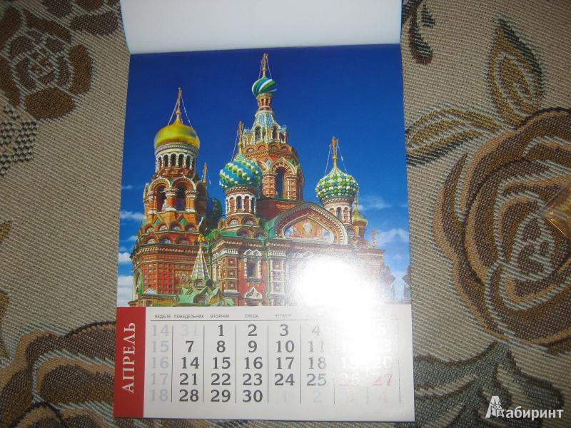 Иллюстрация 5 из 12 для Календарь на 2014 год с магнитным креплением "Храмы России" (32029) | Лабиринт - сувениры. Источник: Дейзи