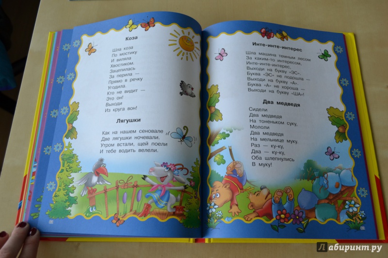 Иллюстрация 11 из 13 для Книга для семейного чтения для детей от 3 месяцев до 6 лет | Лабиринт - книги. Источник: Haruka Sudzumia