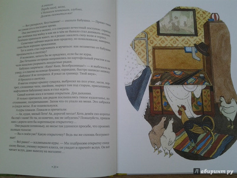 Иллюстрация 24 из 36 для Капитан Коко и Зелёное Стёклышко - Лев Кузьмин | Лабиринт - книги. Источник: Olga
