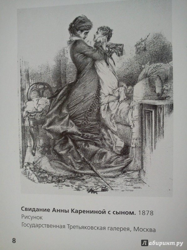 Иллюстрация 27 из 44 для Михаил Врубель. 1856 - 1910 - Е. Скоробогачева | Лабиринт - книги. Источник: mak