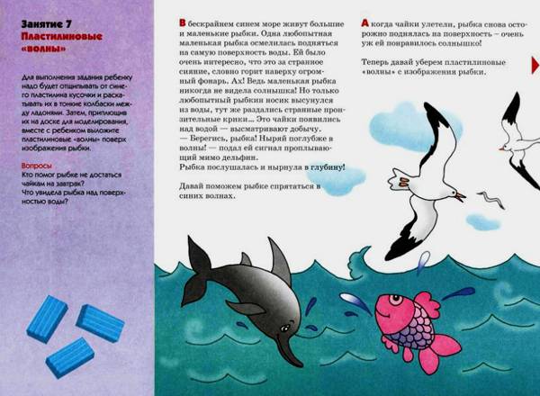 Иллюстрация 8 из 15 для Пластилиновый мир: Художественный альбом, 3-5 лет - Елена Янушко | Лабиринт - книги. Источник: Galia