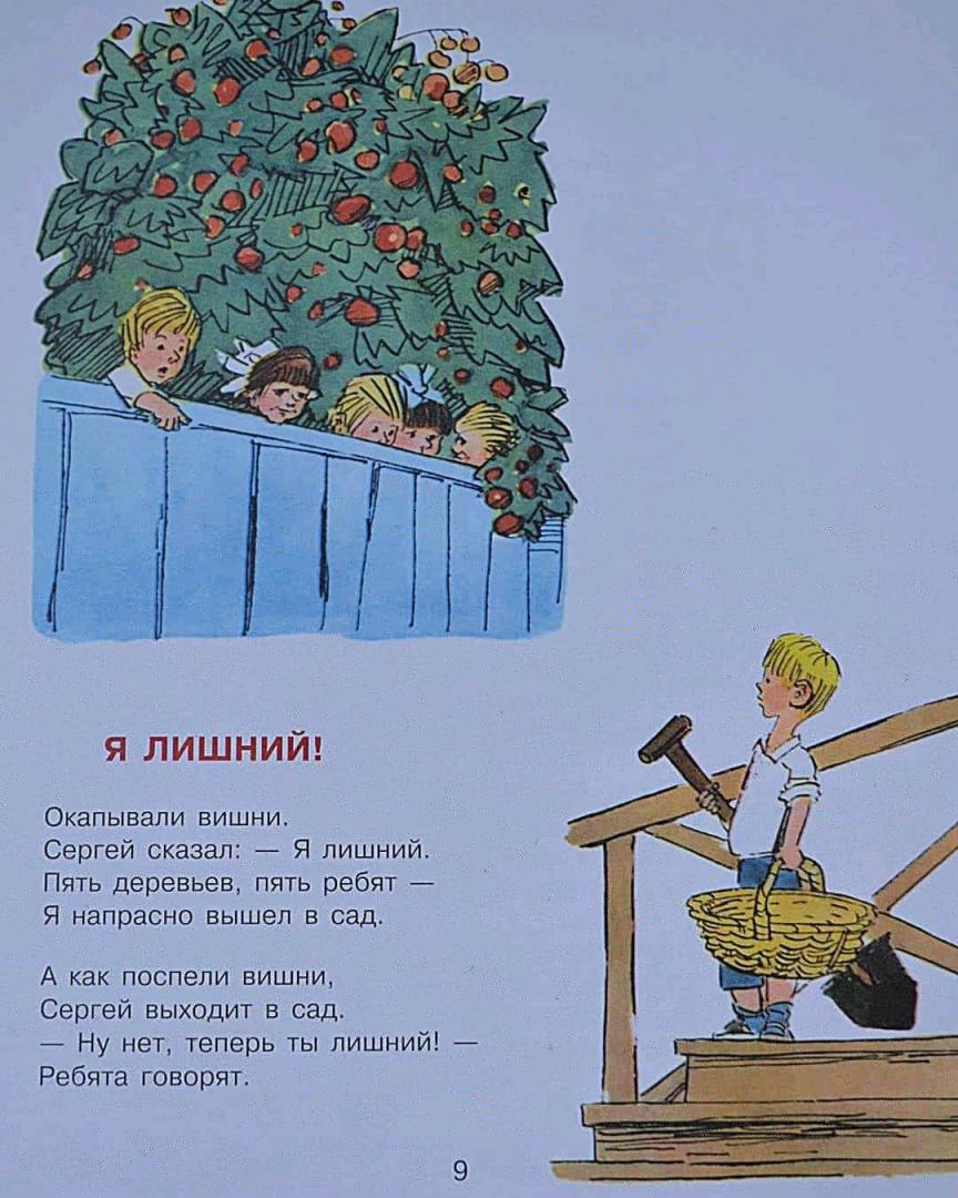 Иллюстрация 57 из 58 для Леночка с букетом - Агния Барто | Лабиринт - книги. Источник: Зайкова Дарья