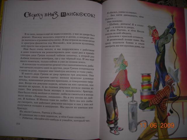Иллюстрация 20 из 26 для Большая книга рассказов - Виктор Драгунский | Лабиринт - книги. Источник: Cutty-Sark