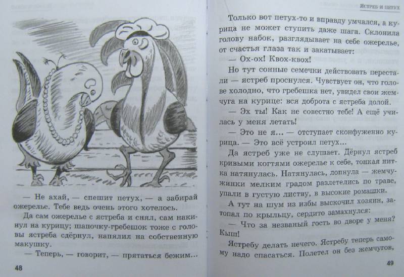 Иллюстрация 1 из 3 для Сказки народов России | Лабиринт - книги. Источник: Спанч Боб