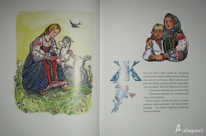 Иллюстрация 19 из 48 для На острове Буяне | Лабиринт - книги. Источник: Трухина Ирина