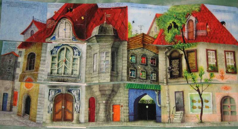 Иллюстрация 15 из 31 для Крыши старого города | Лабиринт - книги. Источник: Трухина Ирина