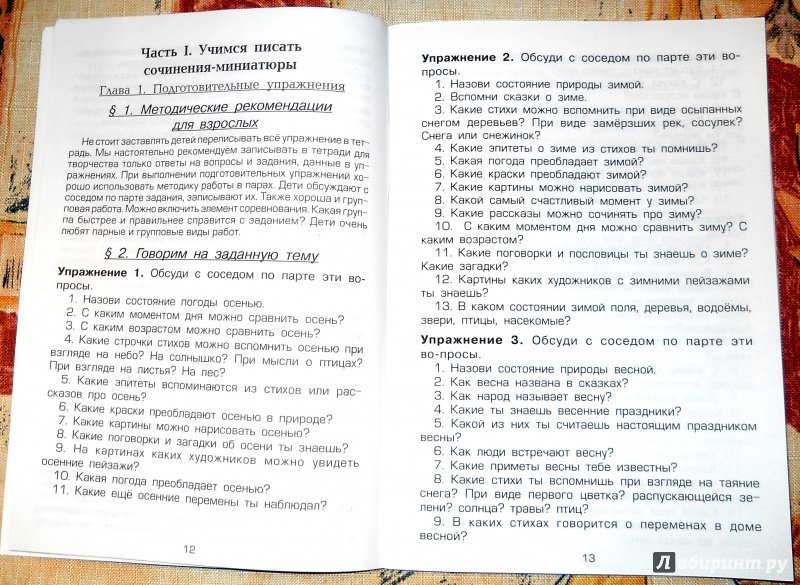 Светлана есенина сочинения миниатюры и эссе 9149