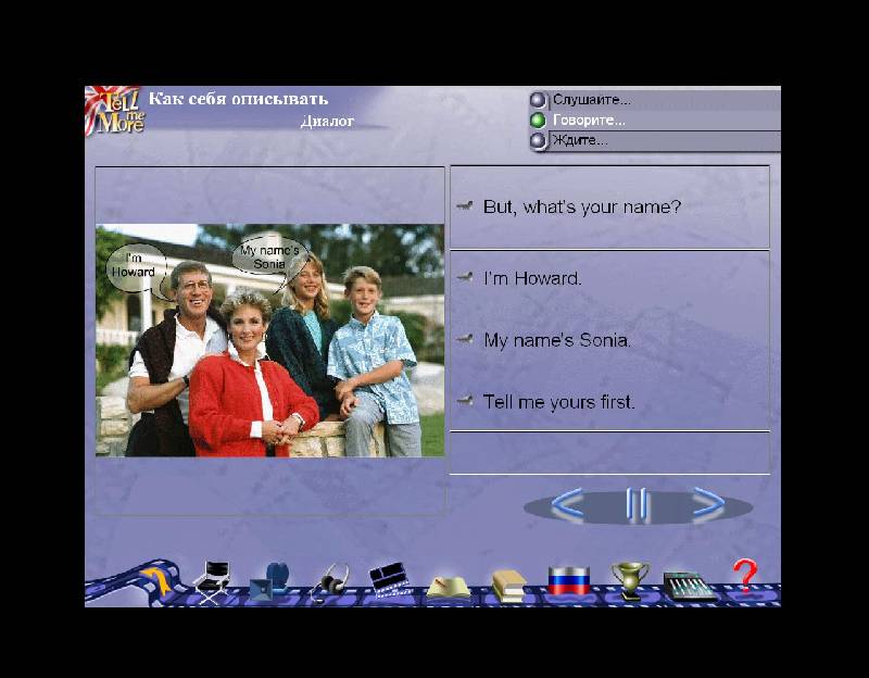 Иллюстрация 1 из 4 для Tell Me More. Английский (американский вариант). Начальный уровень. Часть 1 (DVDpc) | Лабиринт - . Источник: Afina
