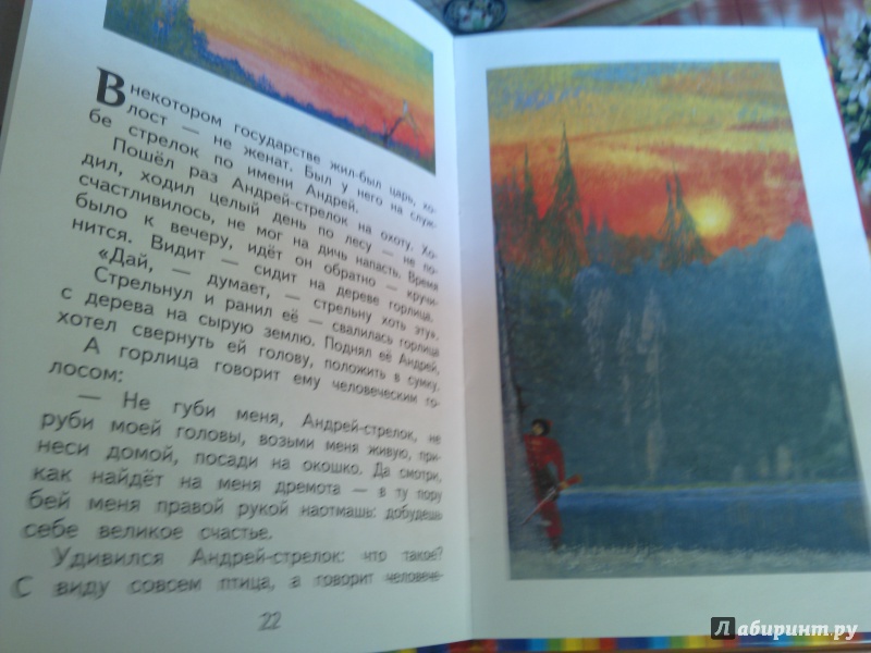 Иллюстрация 44 из 45 для Русские народные сказки | Лабиринт - книги. Источник: Калачева  Екатерина Викторовна