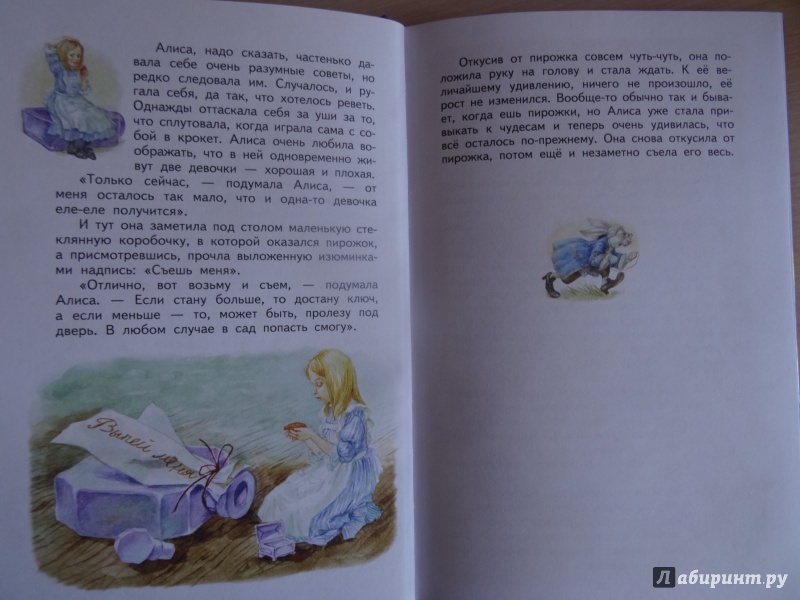 Иллюстрация 11 из 61 для Алиса в Стране Чудес - Льюис Кэрролл | Лабиринт - книги. Источник: Елена G