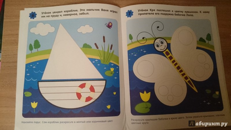 Иллюстрация 4 из 5 для На пруду. Аппликация с раскраской | Лабиринт - игрушки. Источник: Yusik