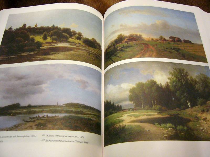 Иллюстрация 40 из 45 для 100 великих русских художников - Ю. Астахов | Лабиринт - книги. Источник: Nika