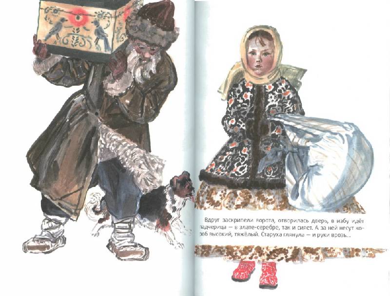 Иллюстрация 49 из 56 для Снегурочка. Русские народные сказки | Лабиринт - книги. Источник: bel-k