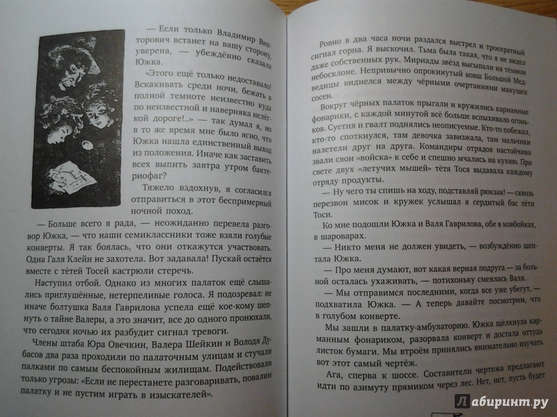 Иллюстрация 55 из 68 для Городок сорванцов - Сергей Голицын | Лабиринт - книги. Источник: Olga