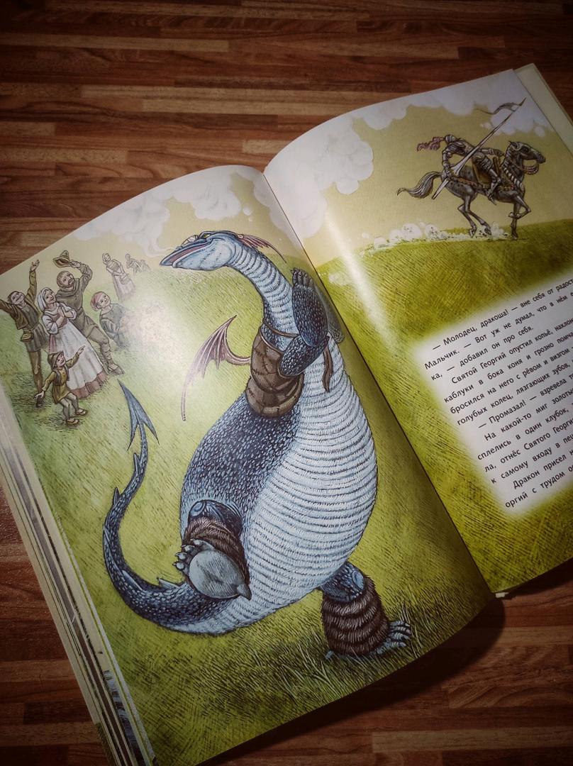 Иллюстрация 67 из 70 для Дракон-лежебока - Кеннет Грэм | Лабиринт - книги. Источник: Никифорова Мария