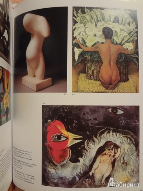 Иллюстрация 14 из 21 для 1000 эротических шедевров в искусстве - Дёпп, Томас, Чарльз | Лабиринт - книги. Источник: /Анастасия/