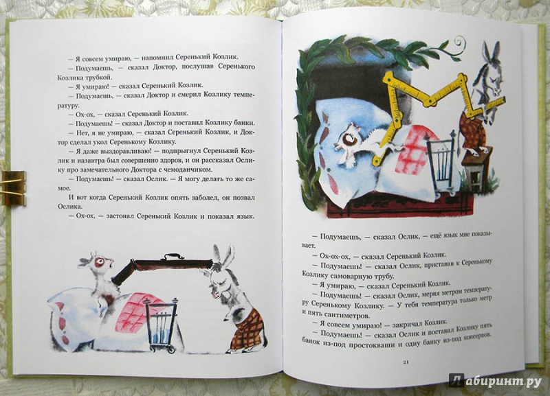 Иллюстрация 49 из 65 для Кто самый добрый - Эмма Мошковская | Лабиринт - книги. Источник: Раскова  Юлия