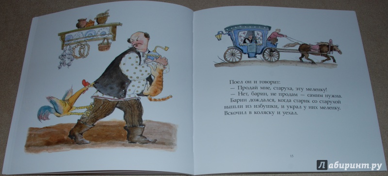 Иллюстрация 10 из 16 для Петушок - Золотой гребешок и чудо-меленка | Лабиринт - книги. Источник: Книжный кот