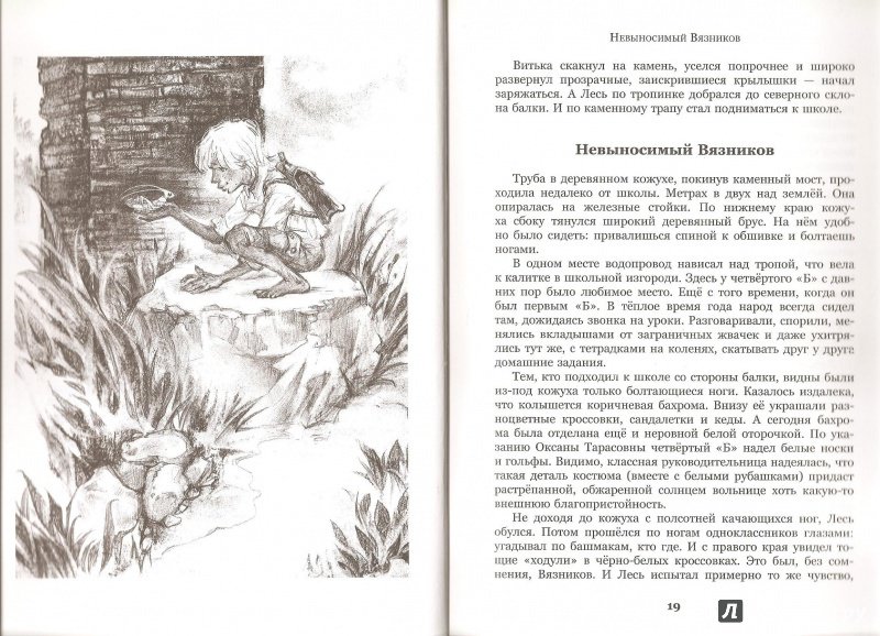 Иллюстрация 8 из 37 для Дырчатая луна - Владислав Крапивин | Лабиринт - книги. Источник: Alex