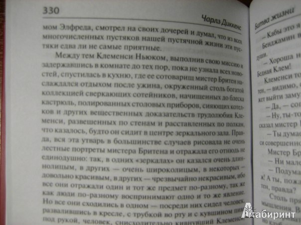 Иллюстрация 10 из 38 для Рождественские истории - Чарльз Диккенс | Лабиринт - книги. Источник: Романтик-Негодяй