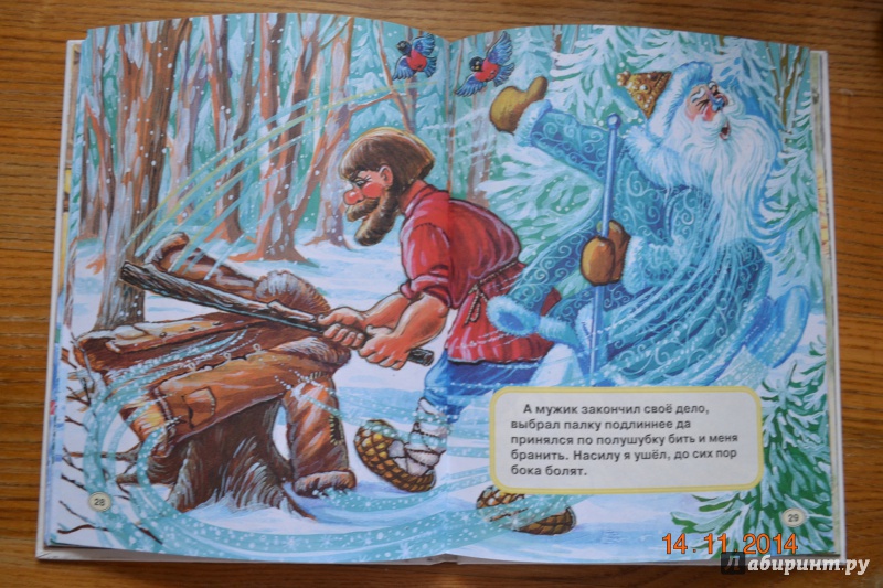 Иллюстрация 21 из 31 для Три медведя | Лабиринт - книги. Источник: Белоус Марина