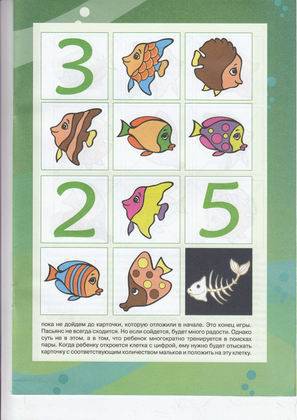 Иллюстрация 20 из 24 для Ловись, рыбка! | Лабиринт - книги. Источник: ariadna