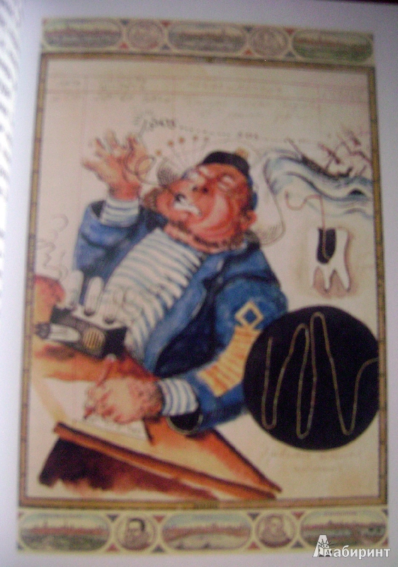 Иллюстрация 52 из 55 для Приключения капитана Врунгеля - Андрей Некрасов | Лабиринт - книги. Источник: Batterfly