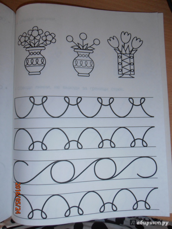 Иллюстрация 23 из 31 для Тренируем пальчики. Рисуем линии и узоры | Лабиринт - книги. Источник: lusiaSA