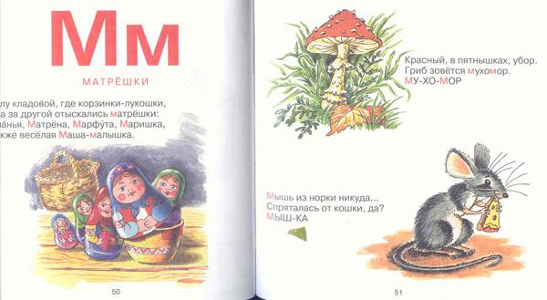 Иллюстрация 25 из 25 для Буквы и цифры - Маша Лукашкина | Лабиринт - книги. Источник: SvetaSan