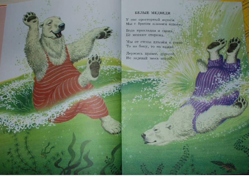 Иллюстрация 248 из 329 для Стихи и сказки для самых маленьких - Самуил Маршак | Лабиринт - книги. Источник: МаRUSя