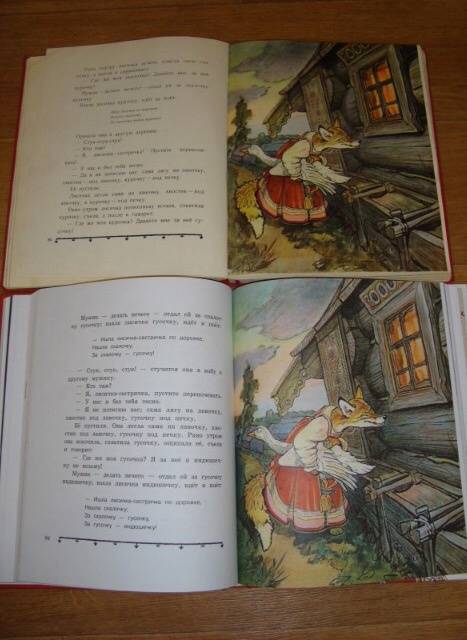 Иллюстрация 57 из 130 для Русские народные сказки. Рисунки Е.Рачёва | Лабиринт - книги. Источник: borisaff