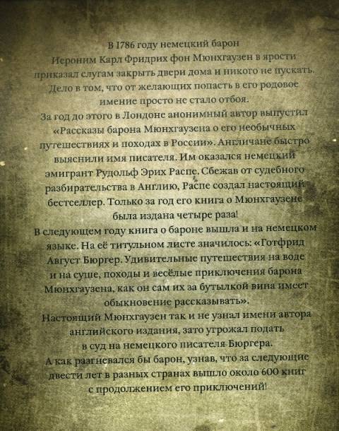 Иллюстрация 30 из 49 для Приключения барона Мюнхгаузена - Рудольф Распе | Лабиринт - книги. Источник: Yuka