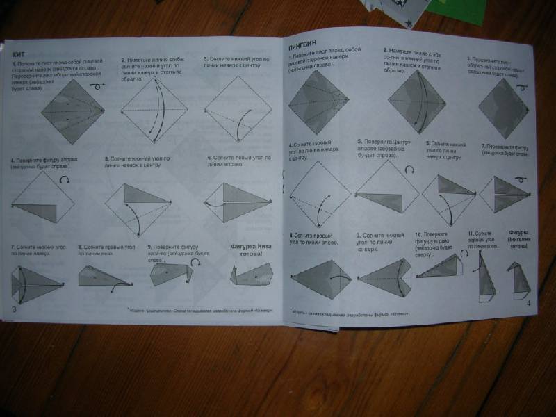 Иллюстрация 10 из 11 для Оригамики: 3-6 лет (АБ 11-100) | Лабиринт - игрушки. Источник: mamik