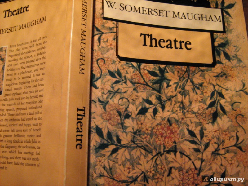 Иллюстрация 1 из 15 для Theatre - William Maugham | Лабиринт - книги. Источник: Mashutka