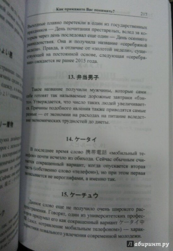 Иллюстрация 3 из 14 для Японский язык. От простого к сложному - Альберт Мушинский | Лабиринт - книги. Источник: Руслан