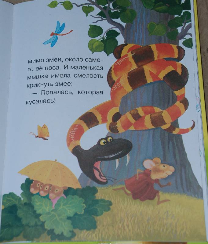 Иллюстрация 2 из 19 для Веселые истории про зверят и про ребят | Лабиринт - книги. Источник: МаRUSя