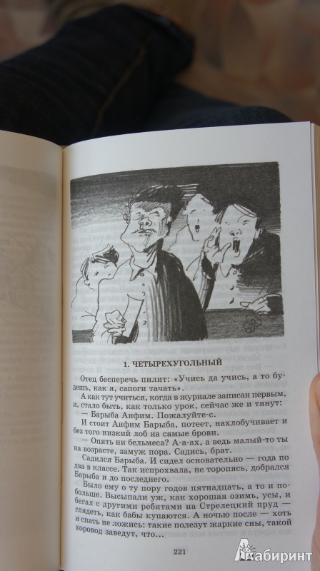 Иллюстрация 7 из 10 для Мы - Евгений Замятин | Лабиринт - книги. Источник: Марфа Х.К.