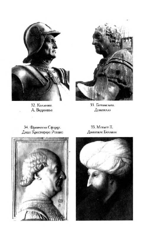 Иллюстрация 28 из 40 для История Венецианской республики - Джон Норвич | Лабиринт - книги. Источник: Юта