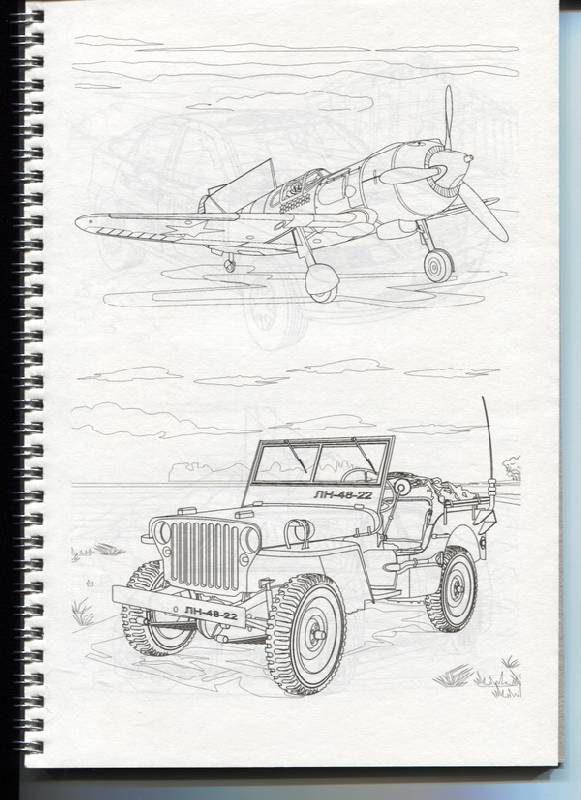 Иллюстрация 2 из 19 для Раскраска "Автомобили, авиация, военная техника" (05837) | Лабиринт - книги. Источник: Марфа Посадница