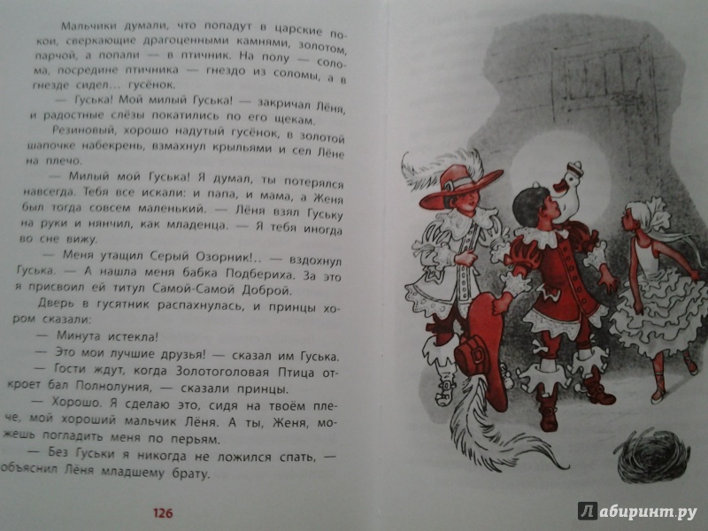 Иллюстрация 40 из 46 для Дядюшка Шорох и Шуршавы - Владислав Бахревский | Лабиринт - книги. Источник: Olga