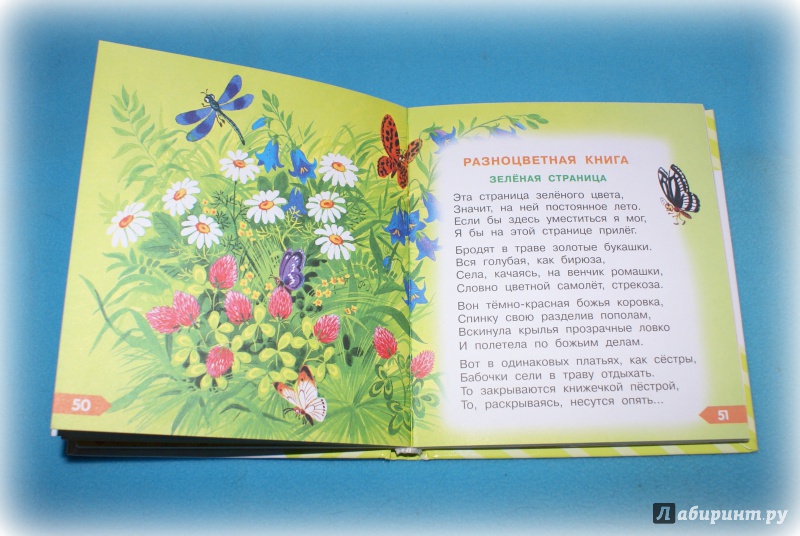 Иллюстрация 40 из 50 для Азбука в стихах и картинках - Самуил Маршак | Лабиринт - книги. Источник: мишучка